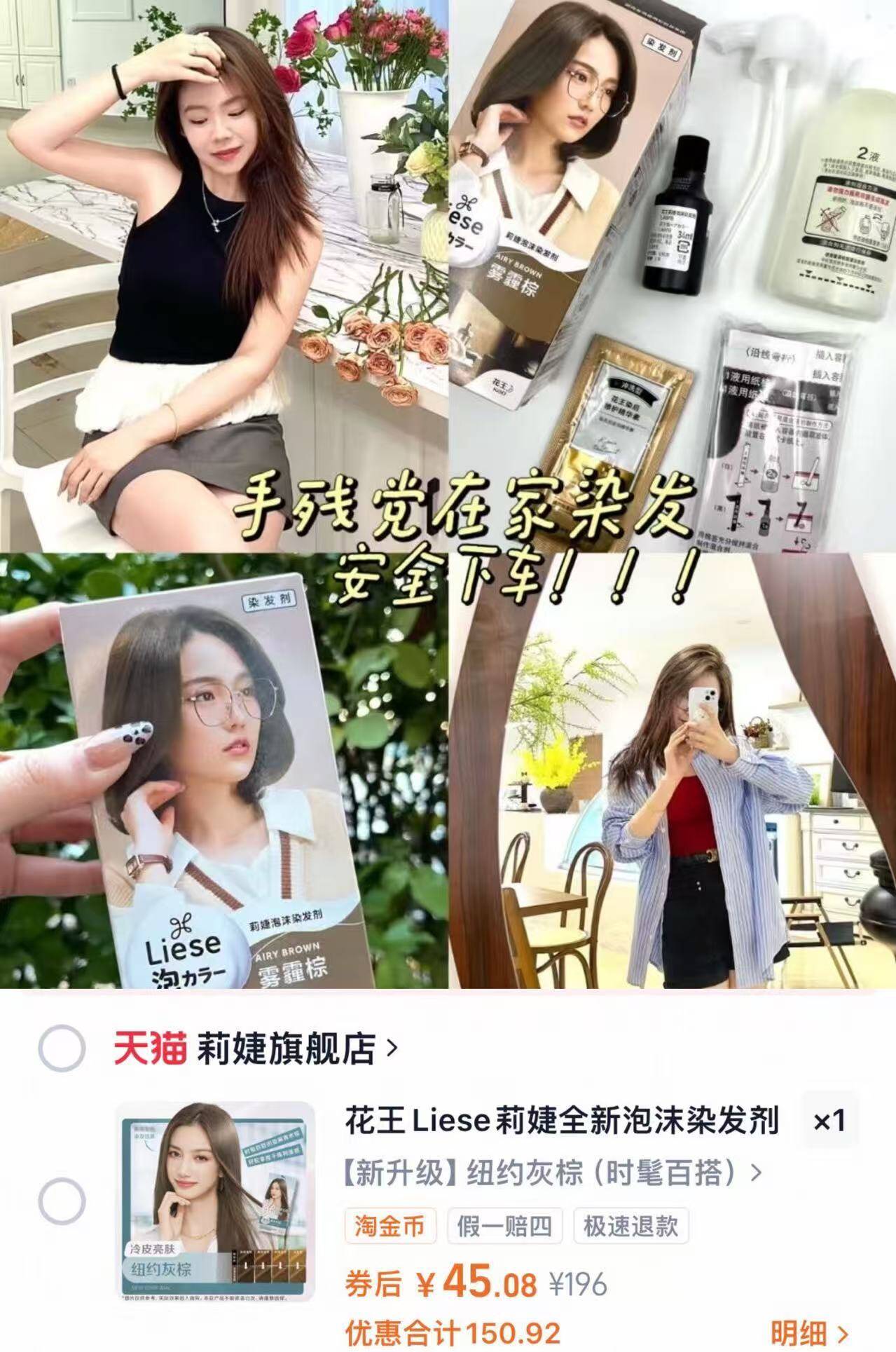 【买一赠一】花王Liese莉婕泡泡染发剂
