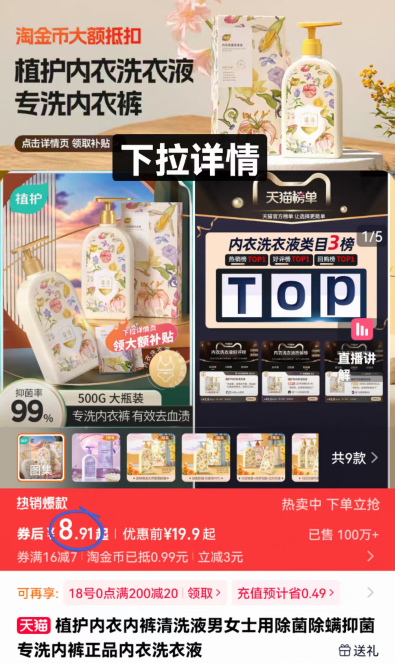 点击查看详情