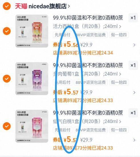 共84条！nicedae.益生菌漱口水