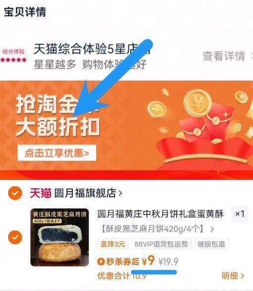 【圆月福】黄庄蛋黄酥皮月饼4个共420g