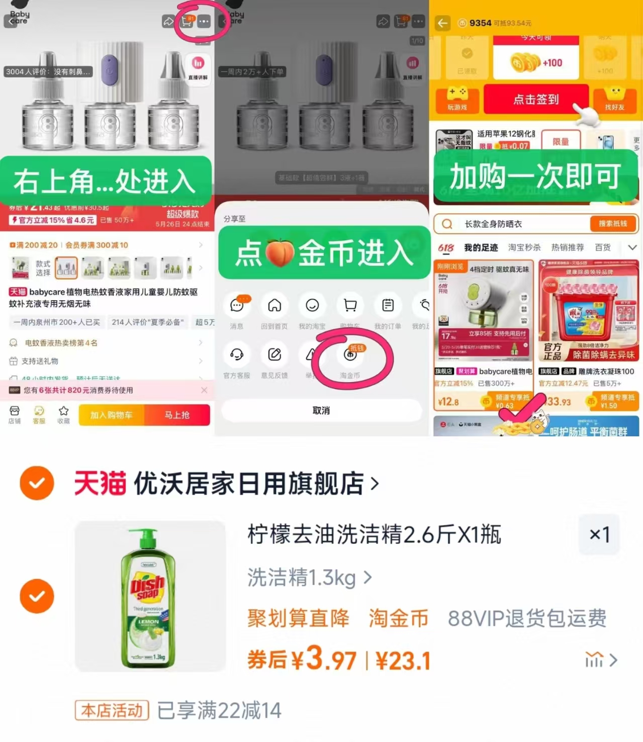 【泰克斯乐】柠檬洗洁精1.3kg