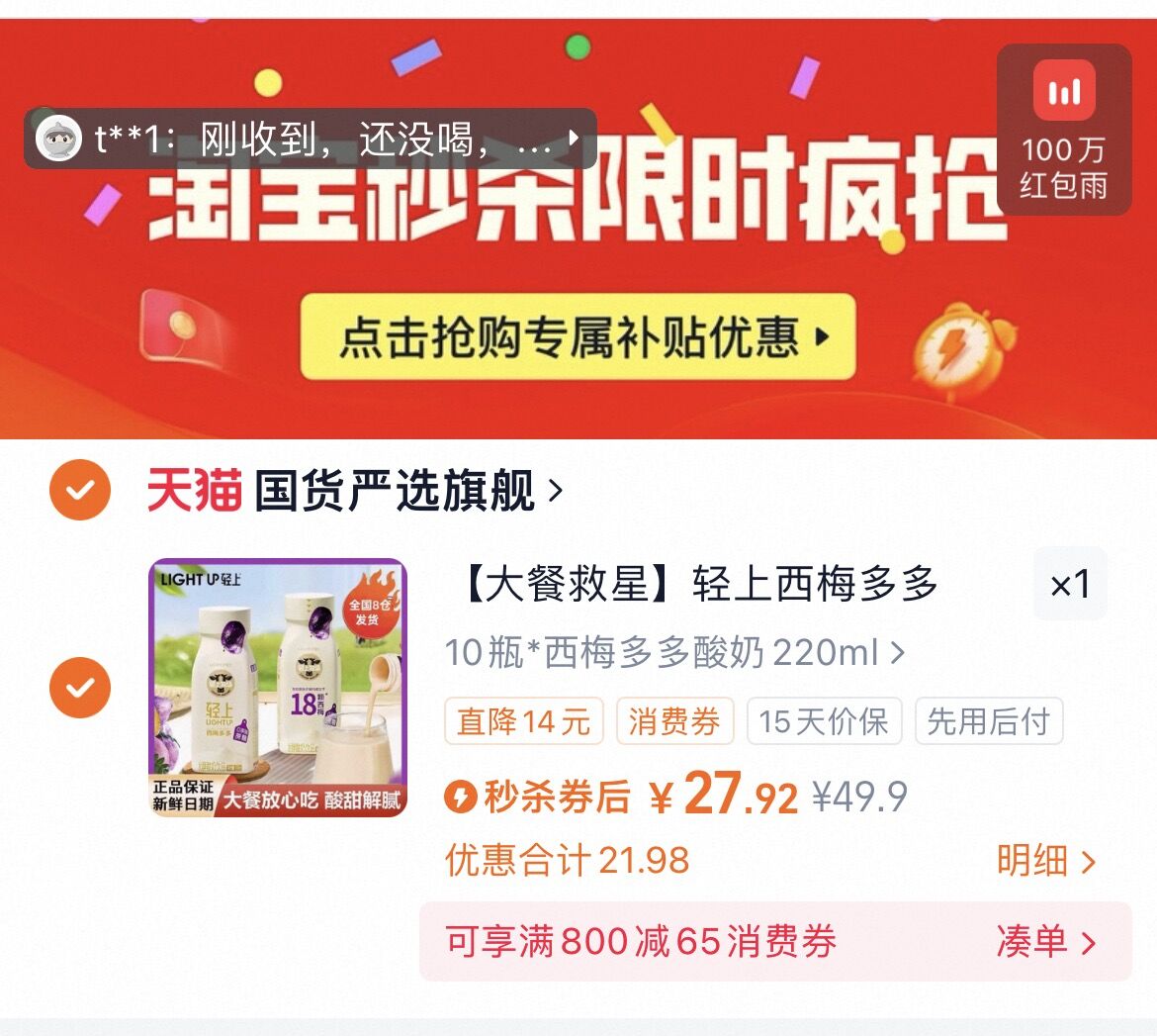 大餐解腻神器！西梅多多真的牛！