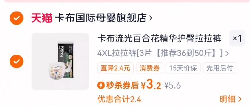 点击查看详情