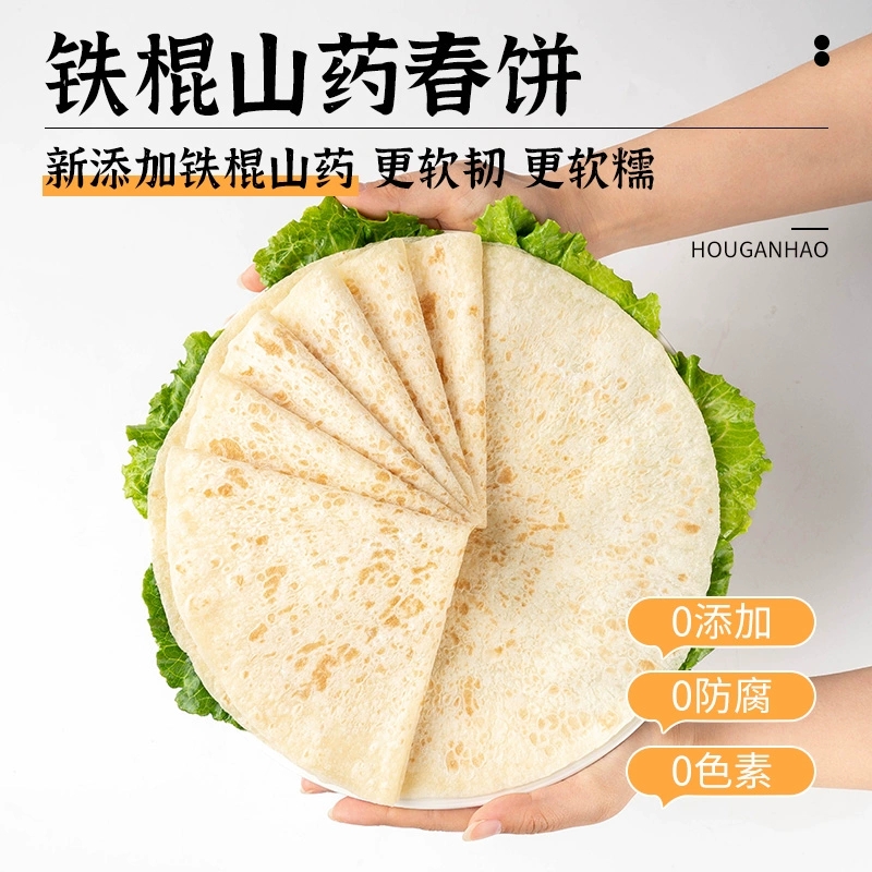 铁棍山药春饼50张手工卷饼