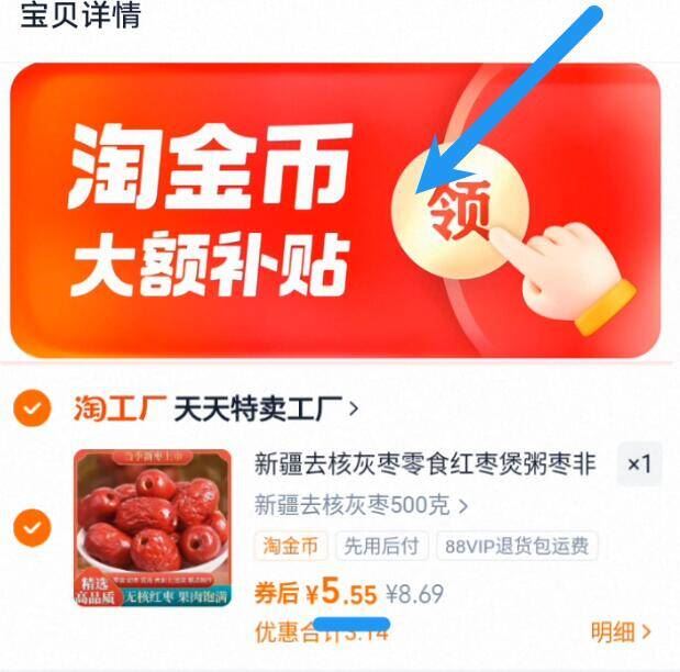 点击查看详情