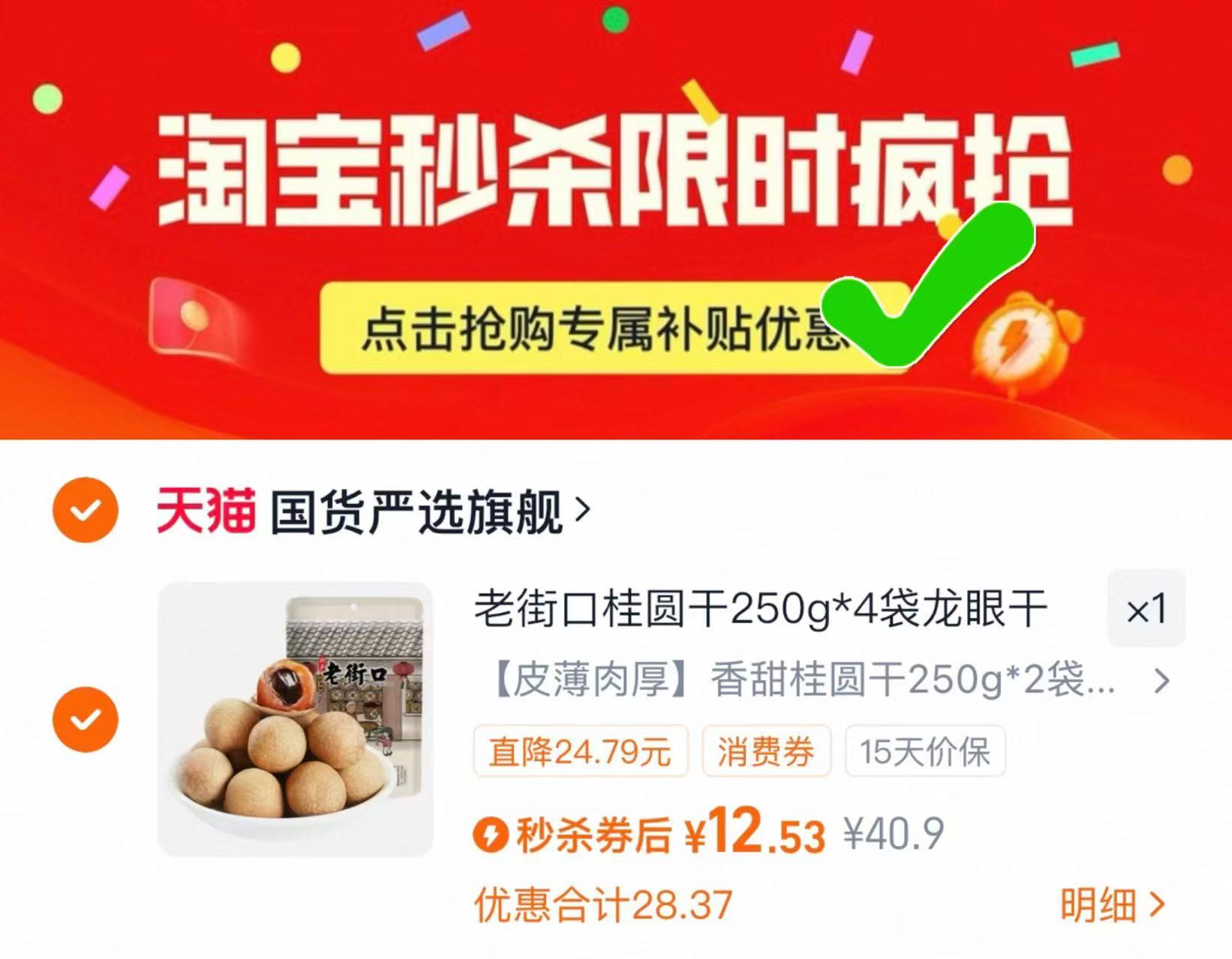 点击查看详情