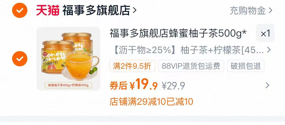 福事多蜂蜜柚子茶450gx2瓶