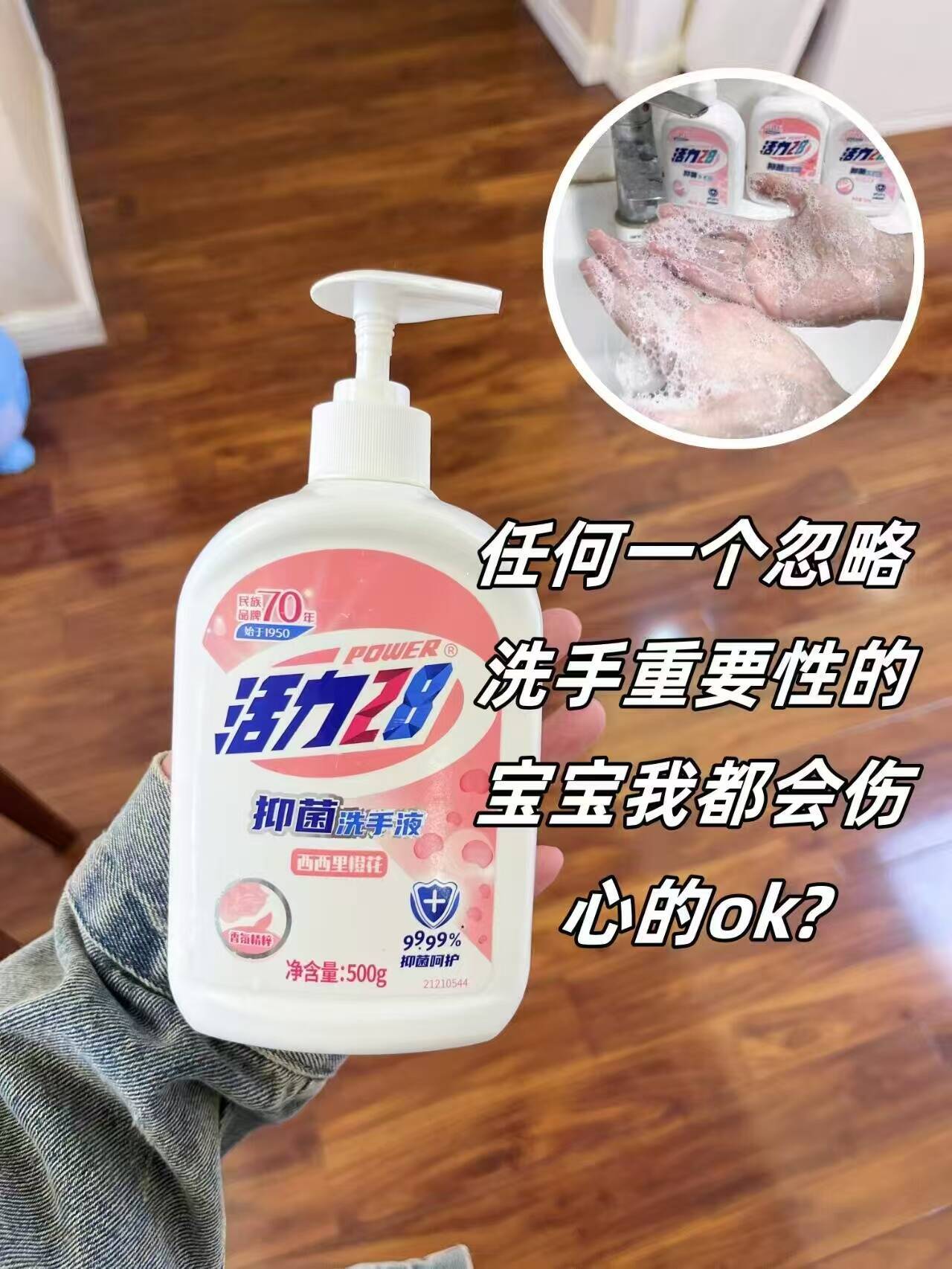 【活力28】洗手液500ml*2瓶+1泵头