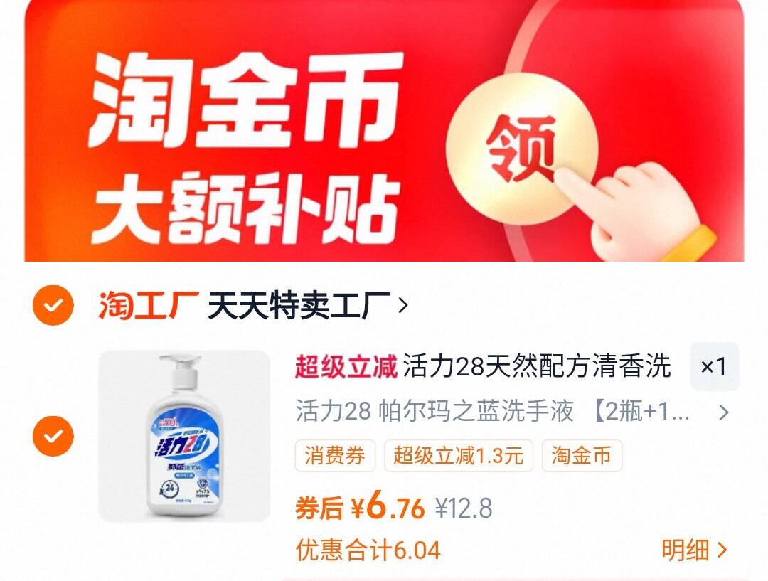 【活力28】洗手液500ml*2瓶+1泵头