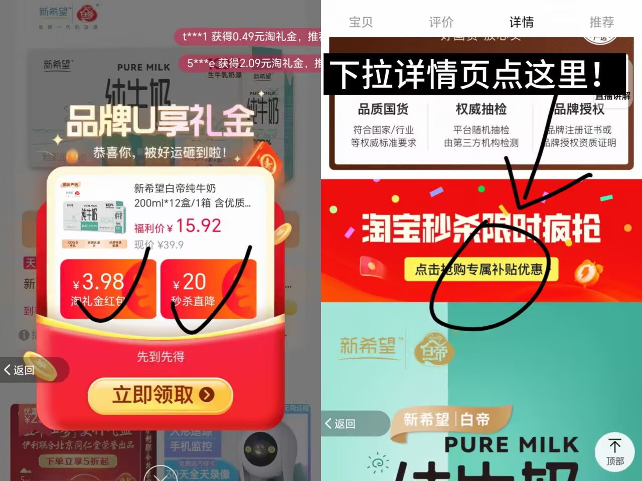 点击查看详情