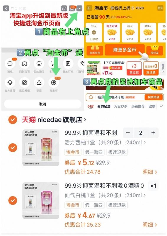 任选3件！nicedae益生菌漱口水（共84条）