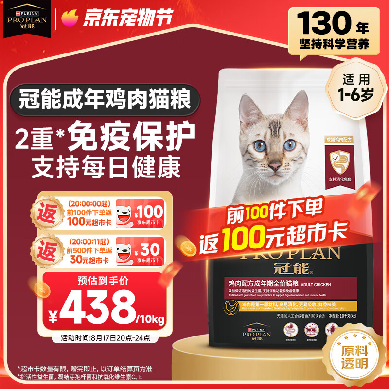 帕蓝姆主食高汤猫罐头