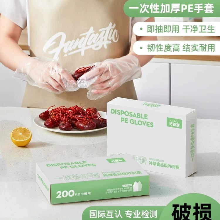 【好管家】一次性手套200只