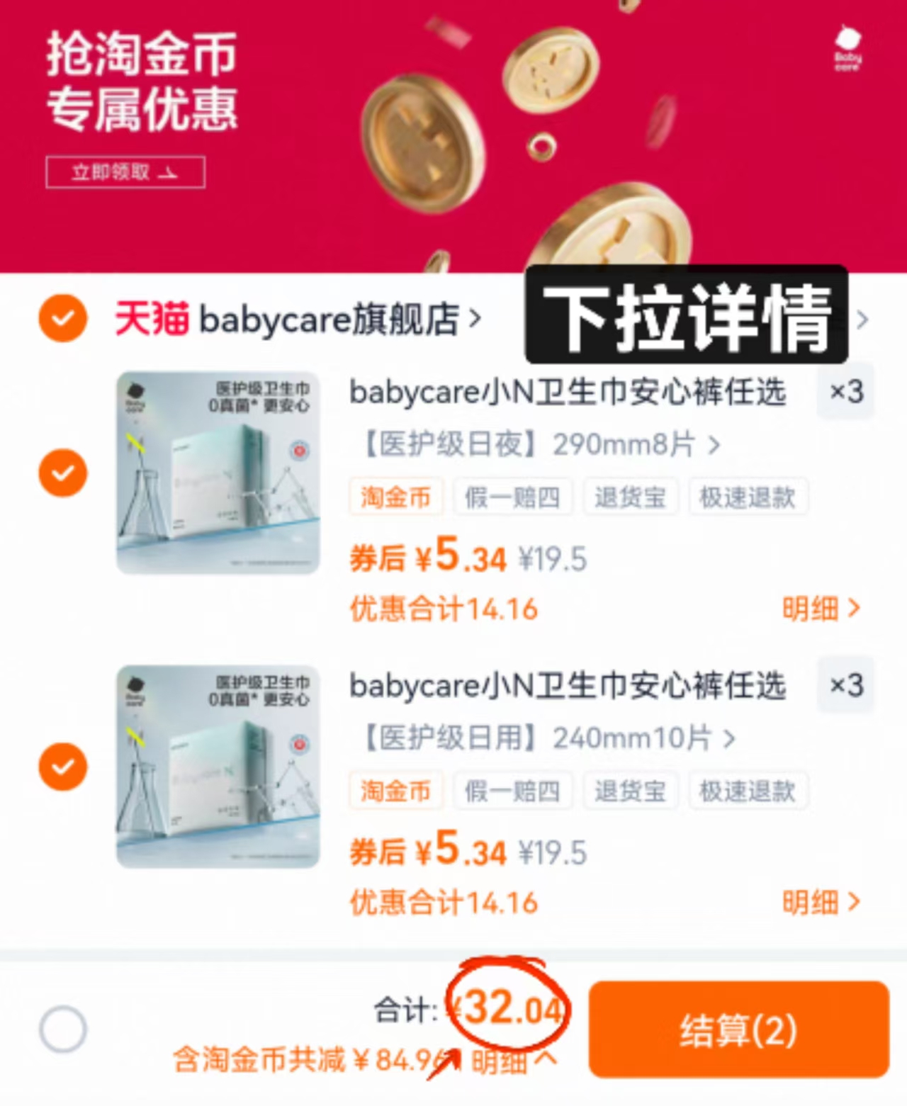 点击查看详情