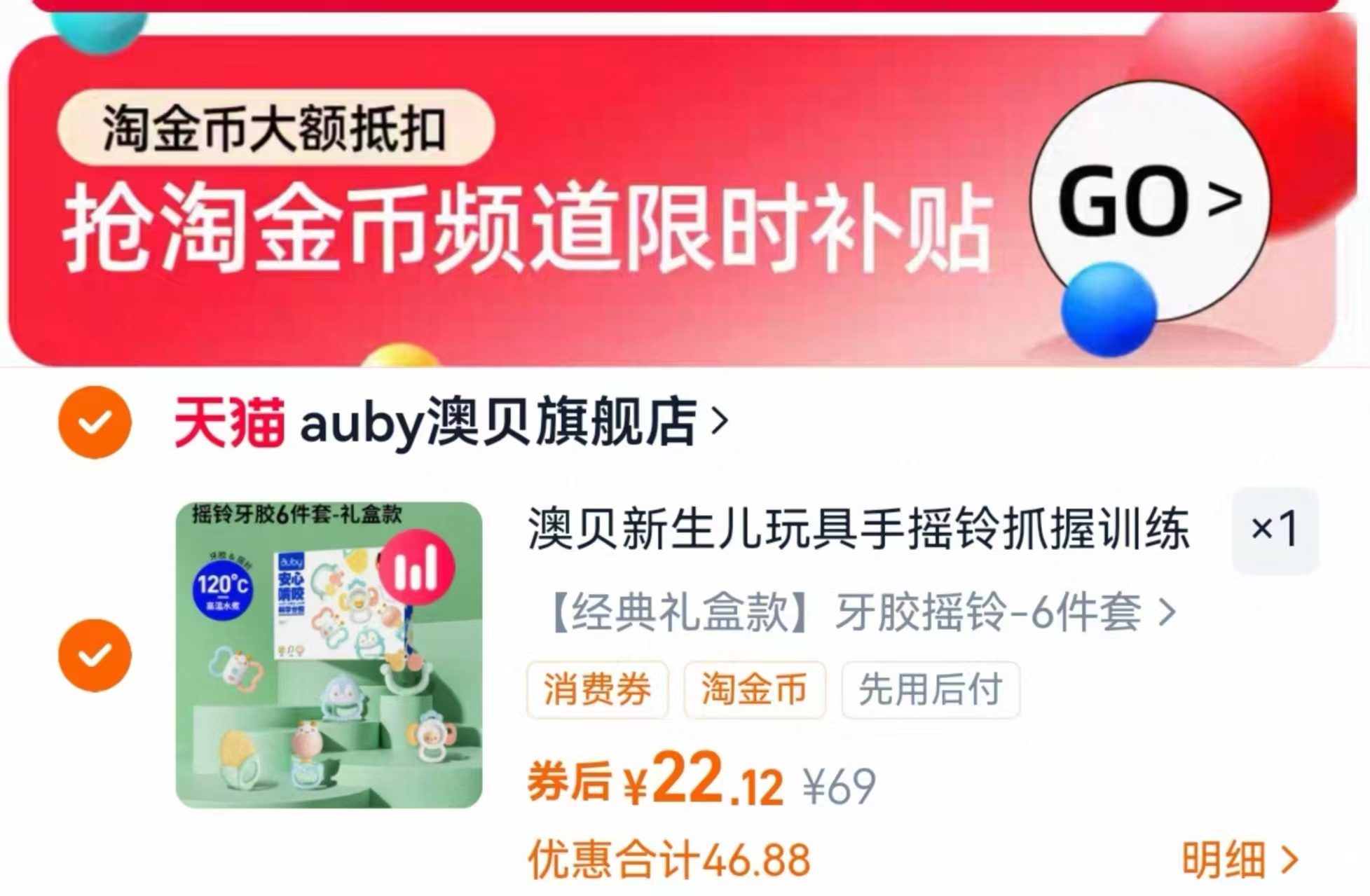点击查看详情