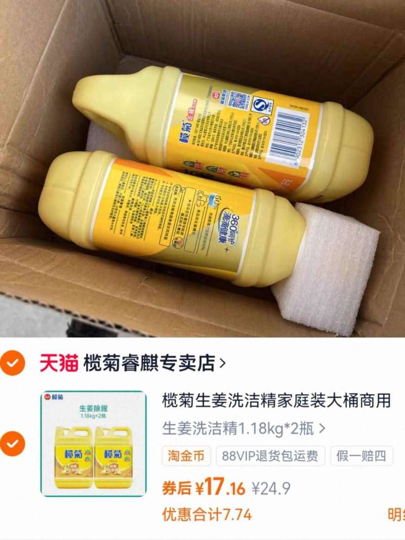 【榄菊】生姜洗洁精1.18kg×2瓶