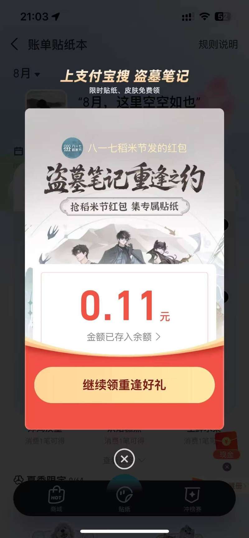 点击查看详情