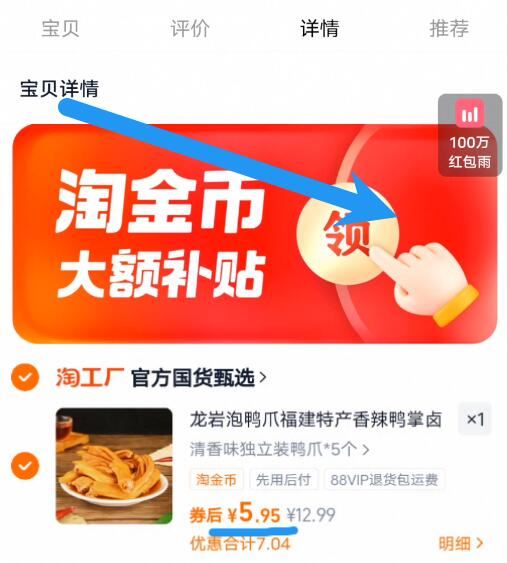 福建龙岩泡鸭爪5包【清香、香辣任选】