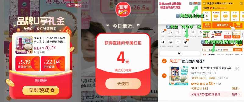 稻香皇妃东北大米10斤