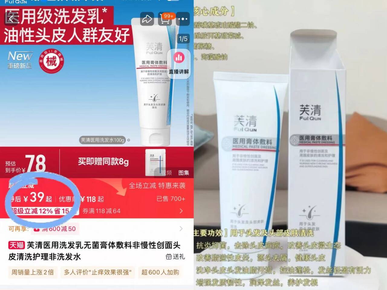 芙清医用无菌洗发水100ml