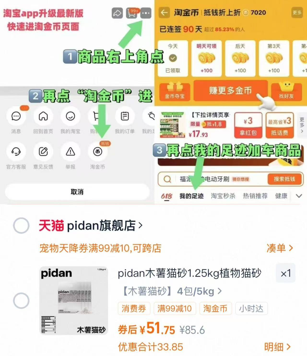 pidan纯木薯猫砂1.25kg