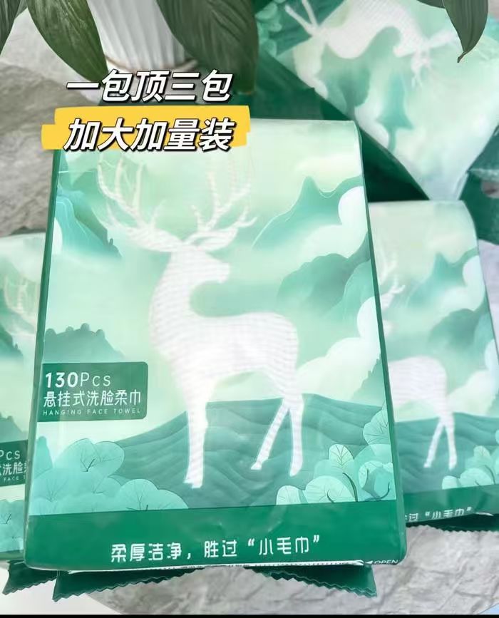 棉花鹿全棉洗脸巾壁挂式纯棉130抽*2