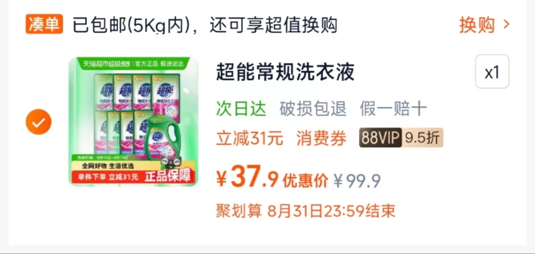 点击查看详情