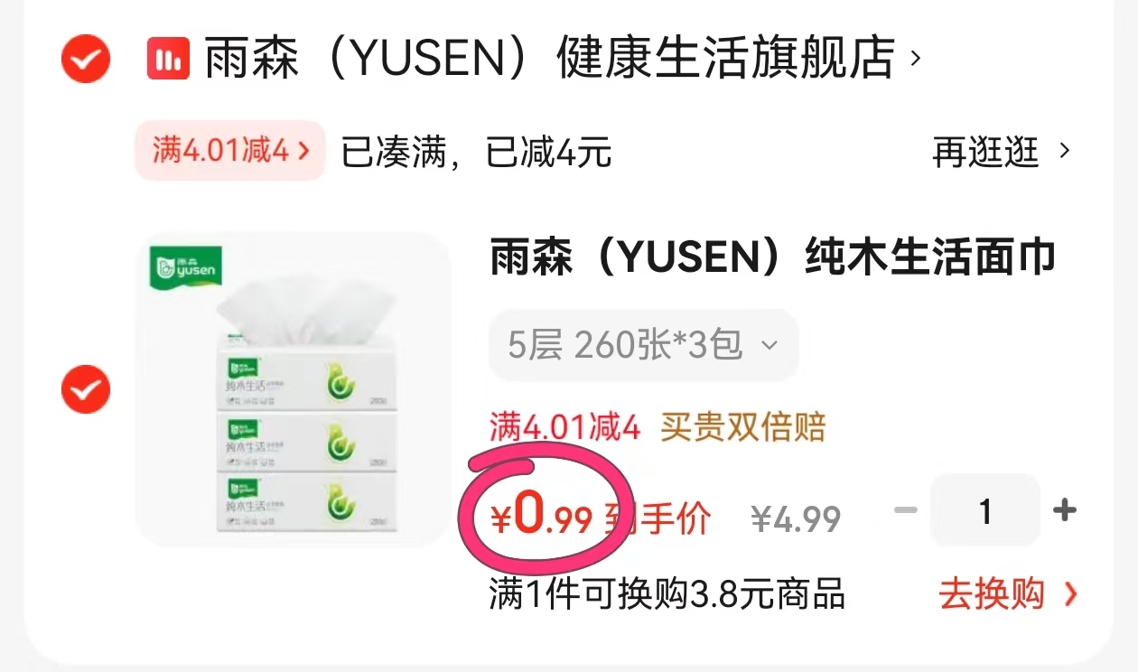 到手18.7元！景田纯净水560ml*24瓶