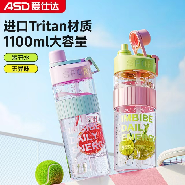 爱仕达2025新款大容量运动水杯女耐高温吸管杯