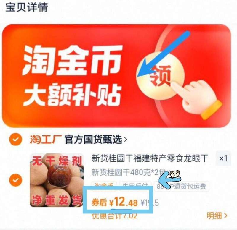 1斤6元！新货桂圆干480g*2袋净重