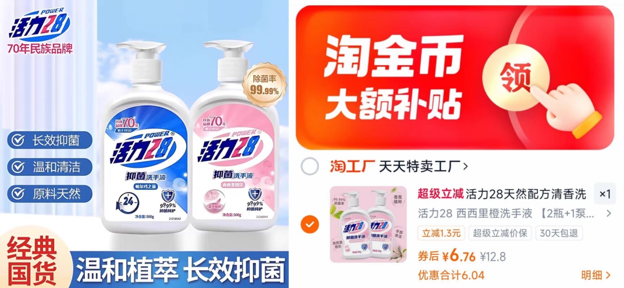 【活力28】洗手液500ml*2瓶+1泵头