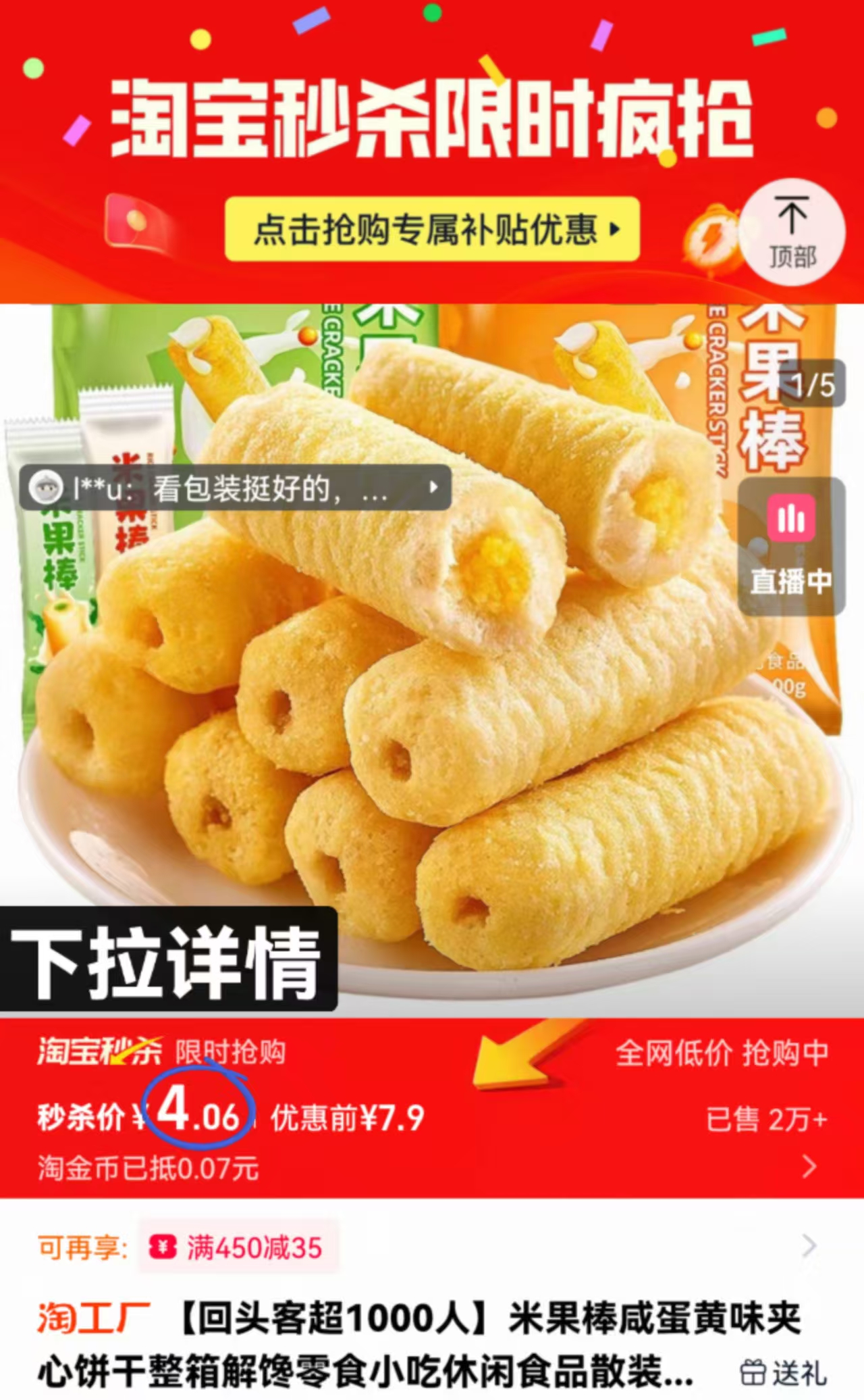 点击查看详情