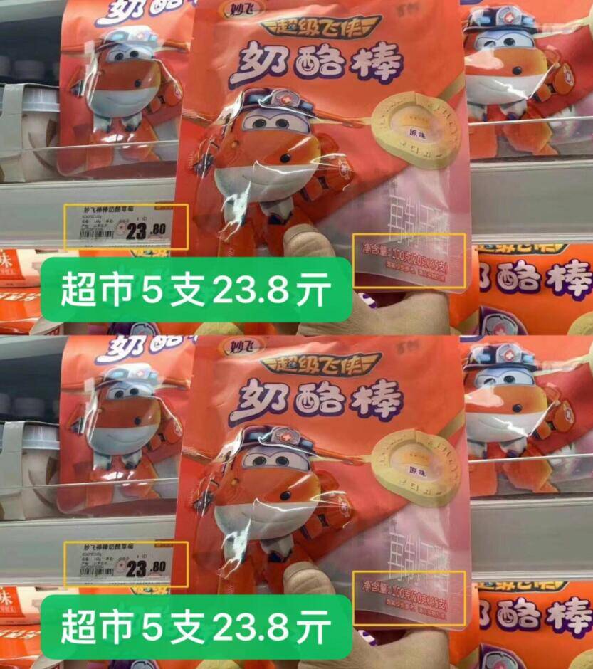 千万妈妈的选择！妙飞高钙奶酪棒大礼包36支