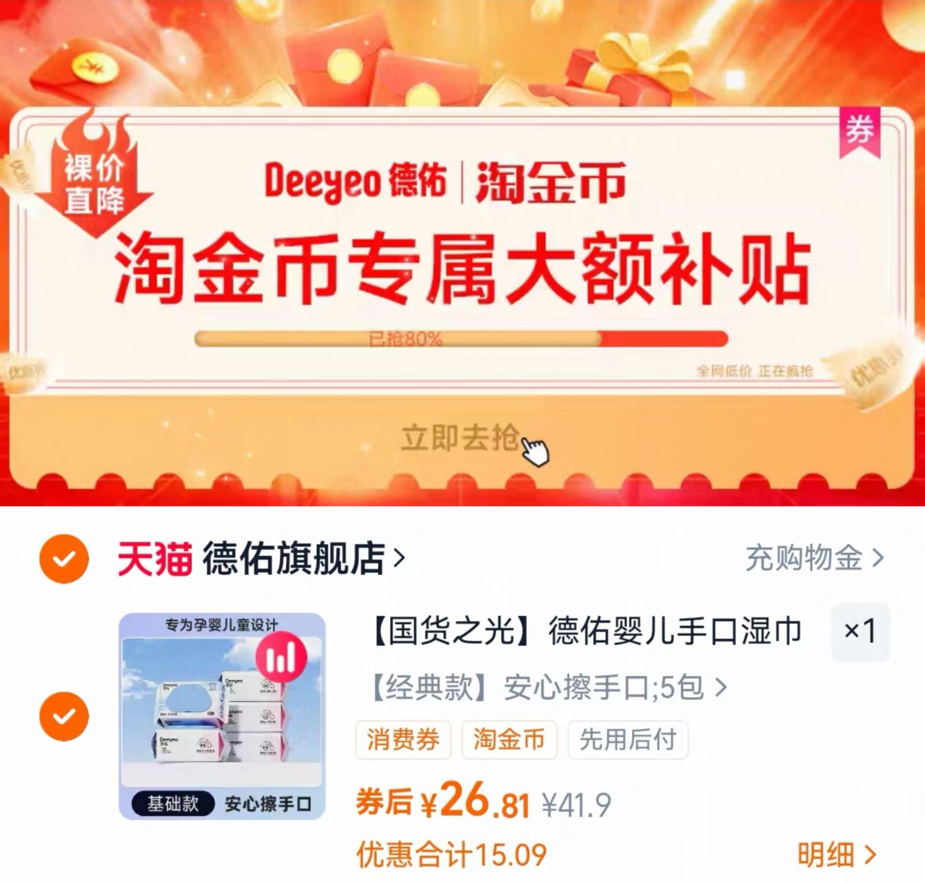 点击查看详情