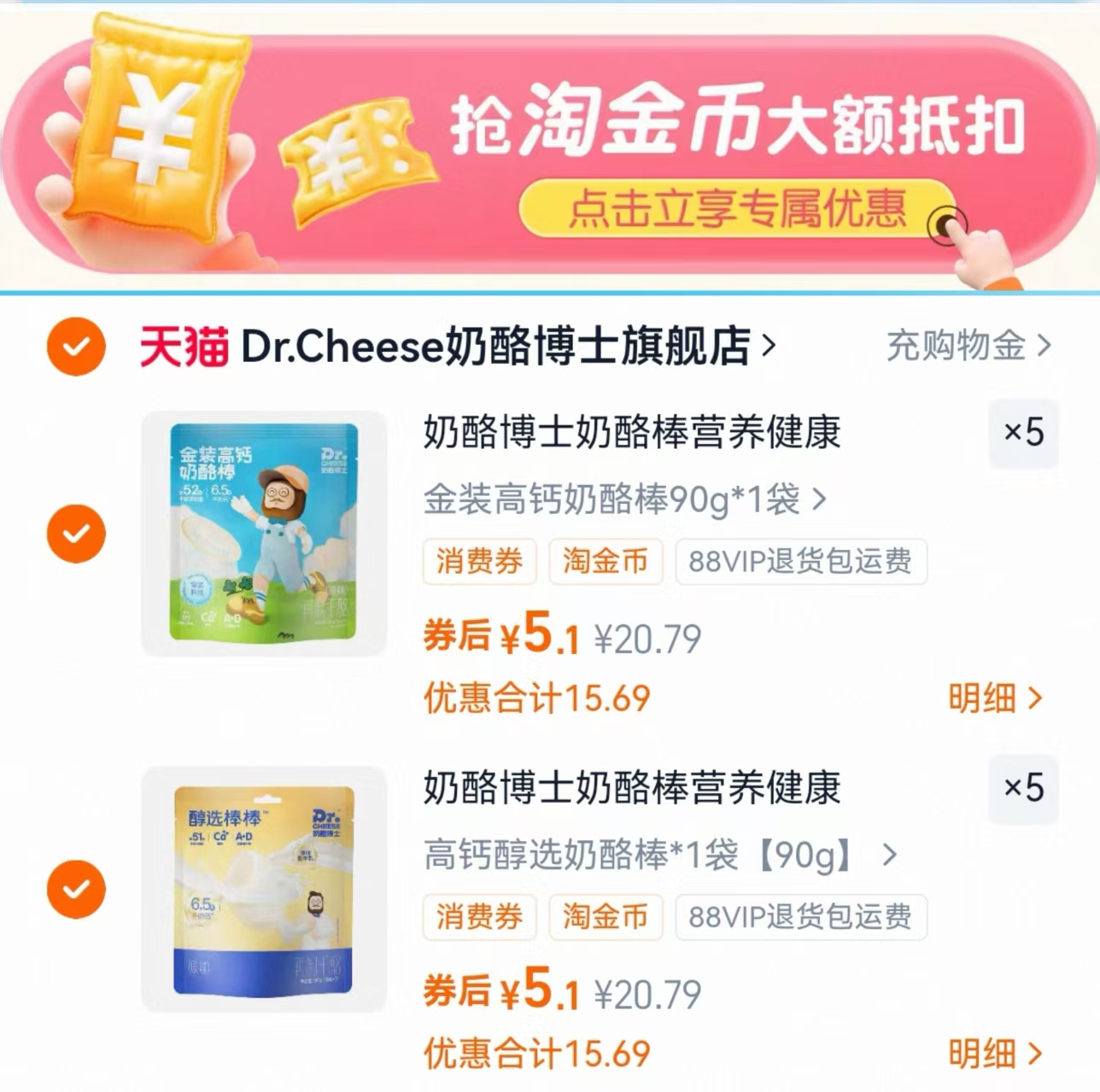 点击查看详情