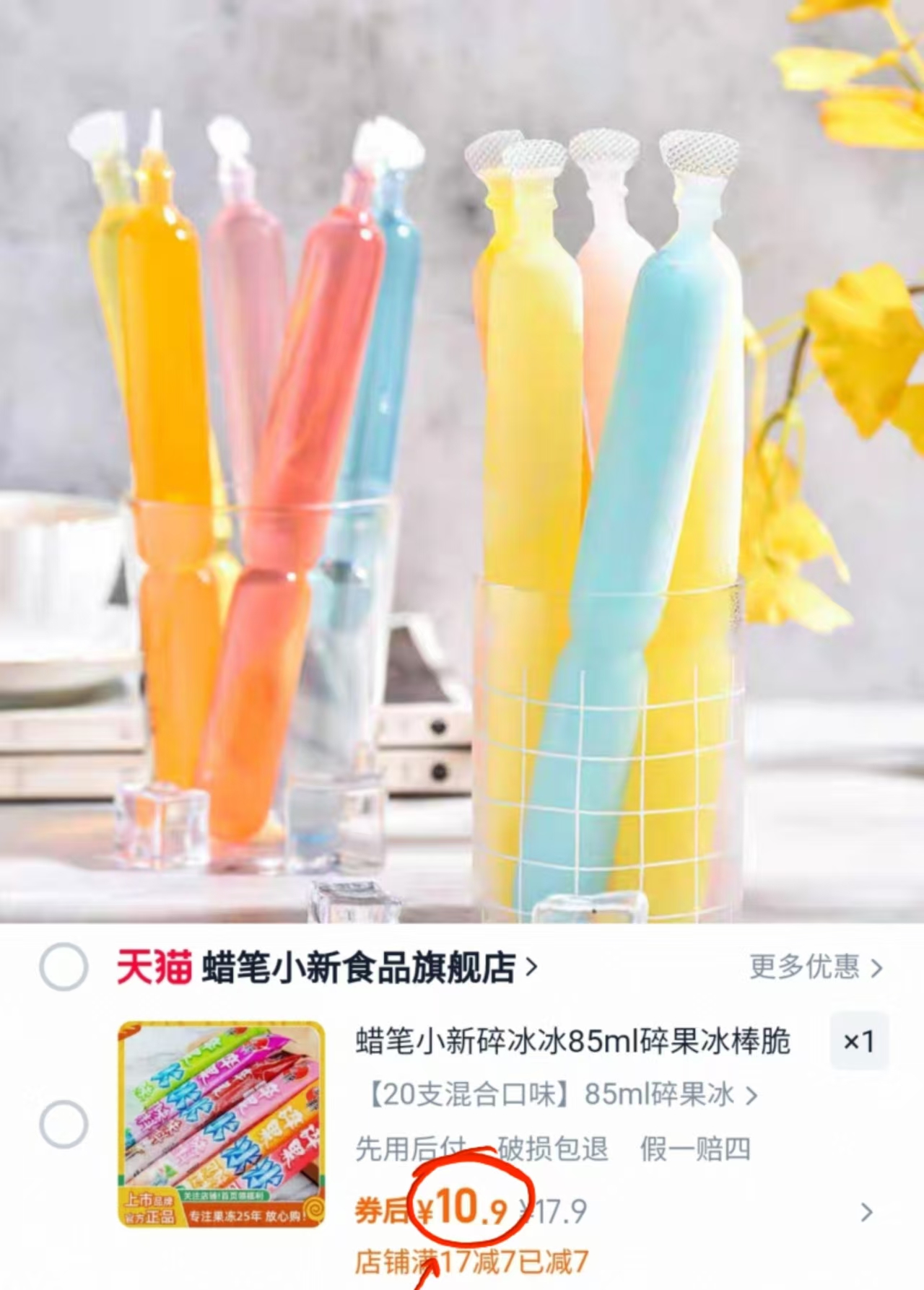 点击查看详情