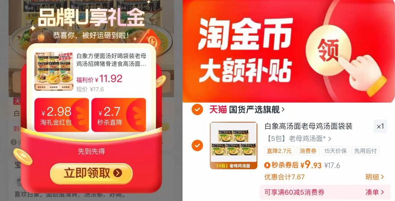 白象老母鸡汤好喝袋装方便面5包