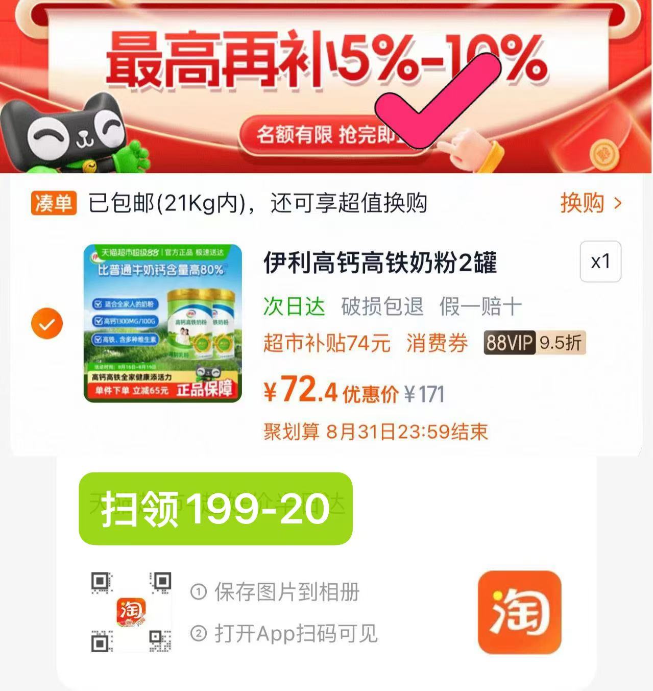 点击查看详情