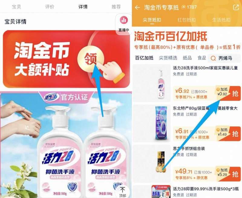 【活力28】洗手液500ml*2瓶+1泵头