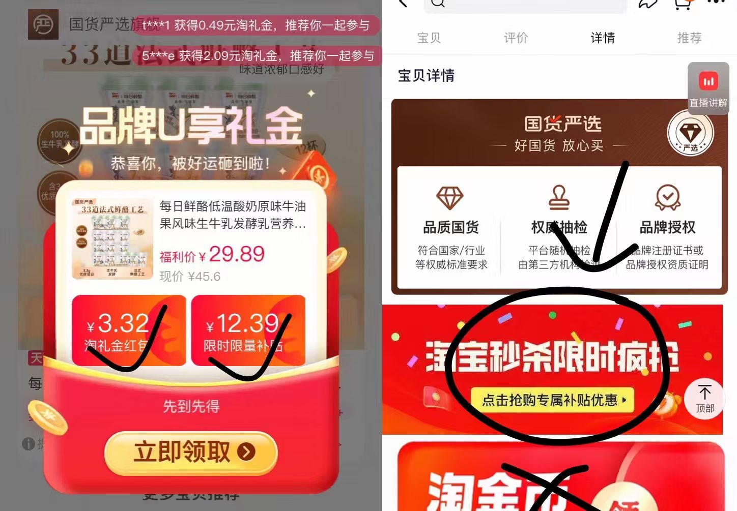 点击查看详情