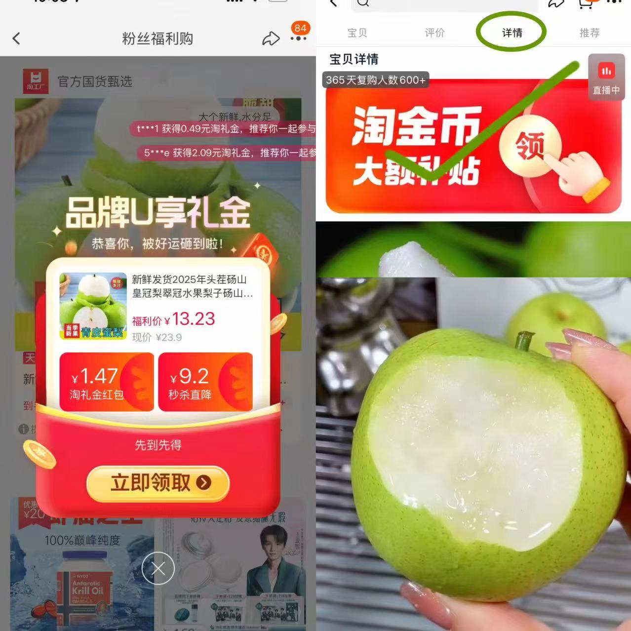砀山酥脆梨5斤(净重4.5斤)