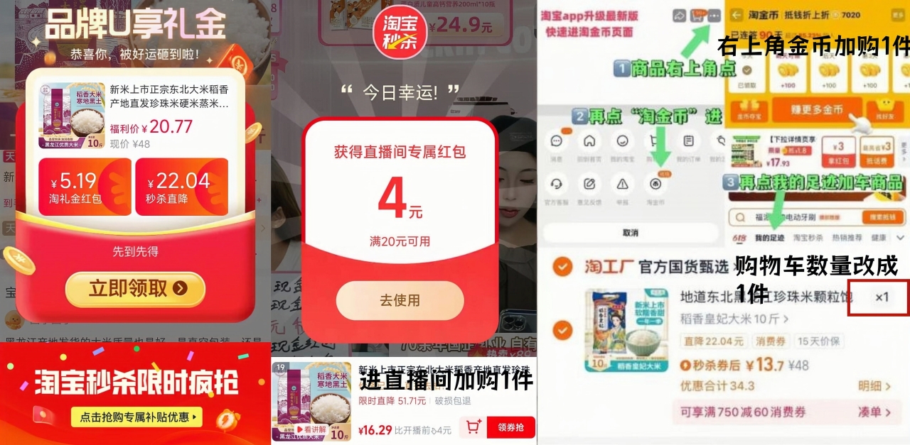 稻香皇妃东北大米10斤