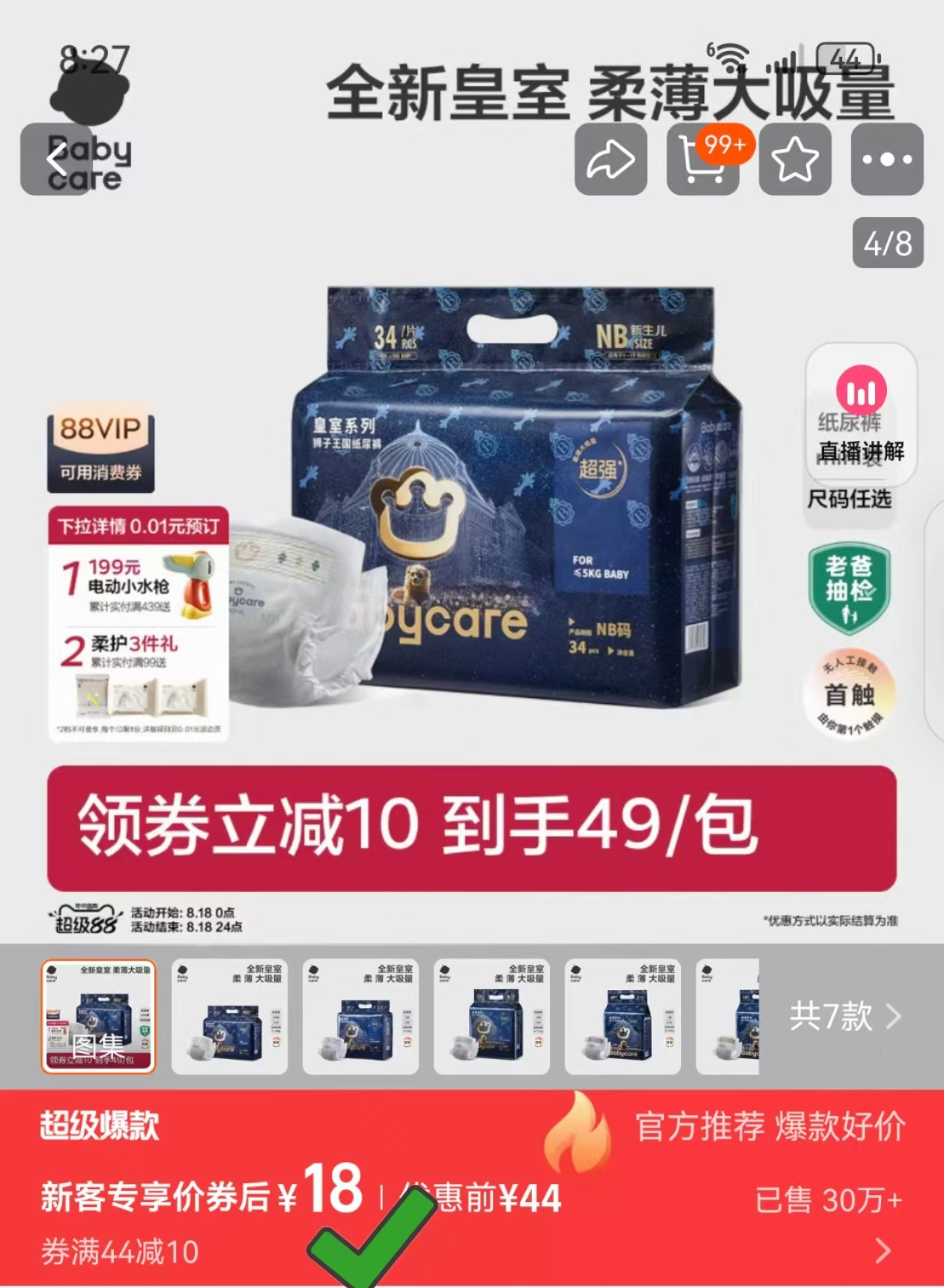 点击查看详情