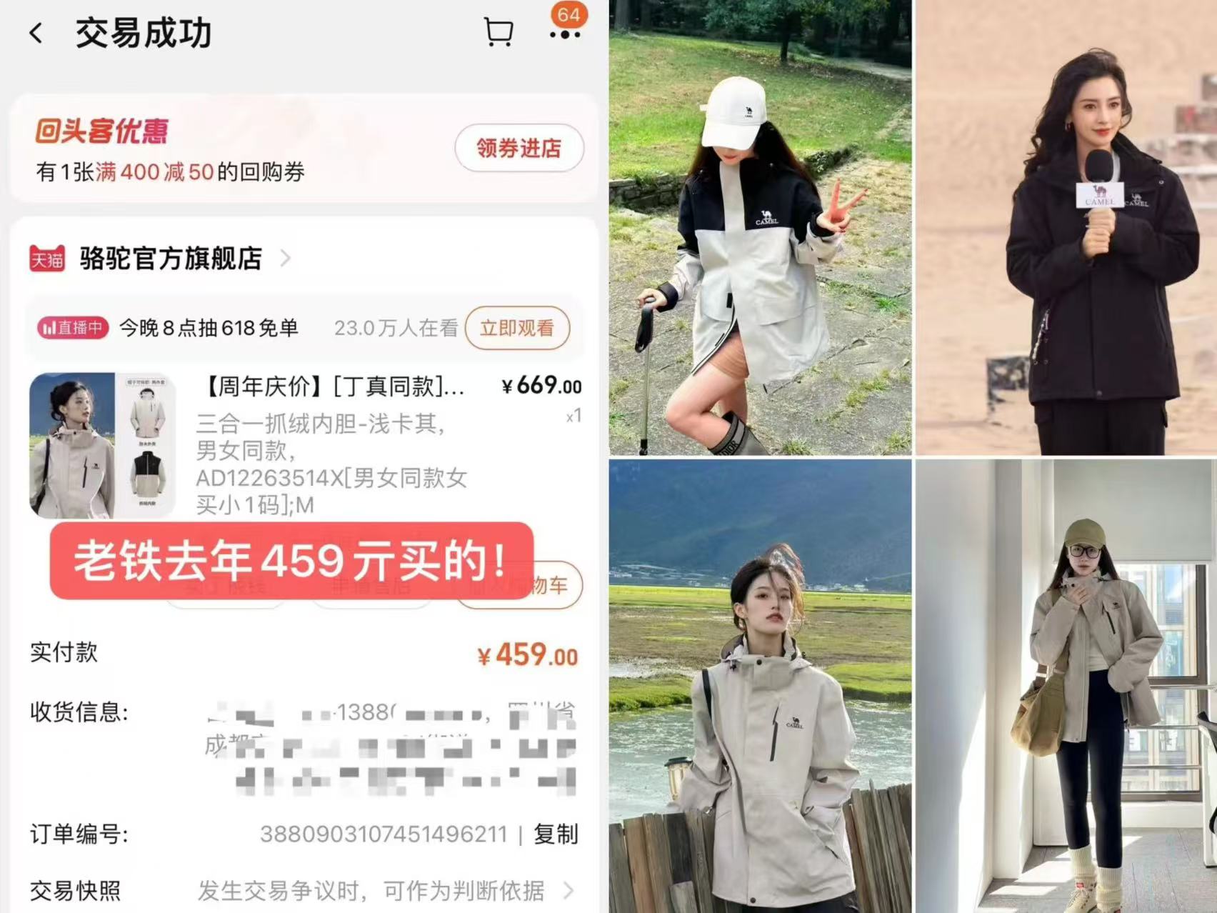 点击查看详情