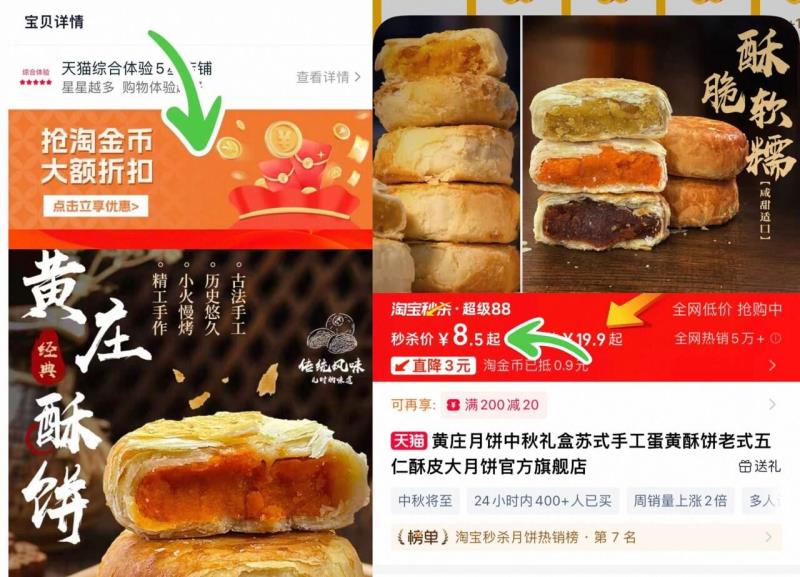 【圆月福】黄庄蛋黄酥皮月饼4个共420g