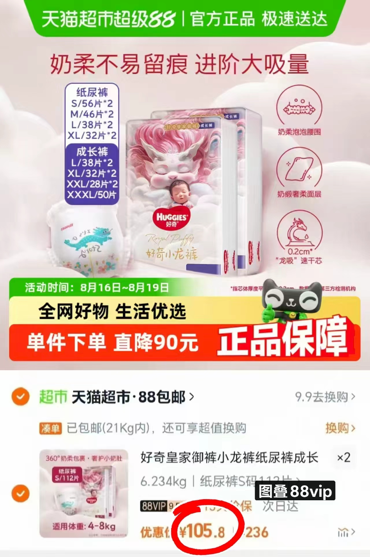 Swisse斯维诗维生素D迷你柠檬酸钙600片