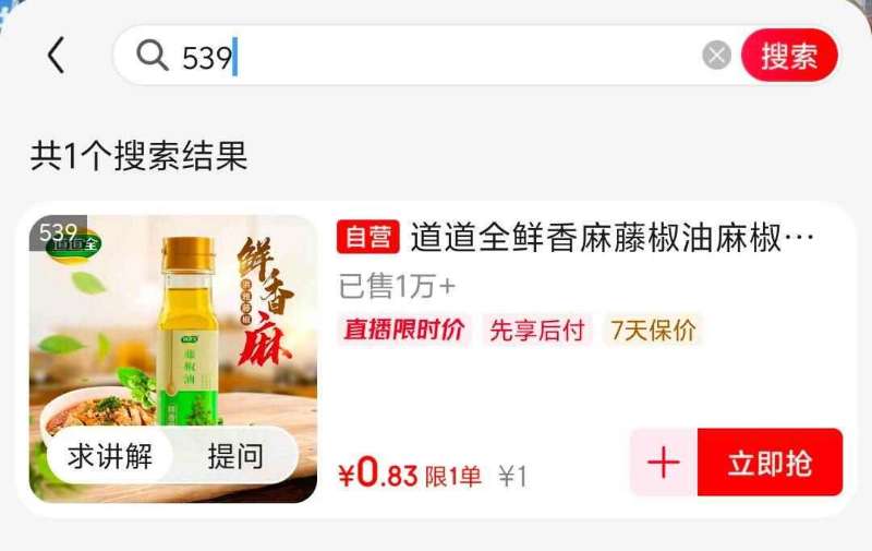 点击查看详情