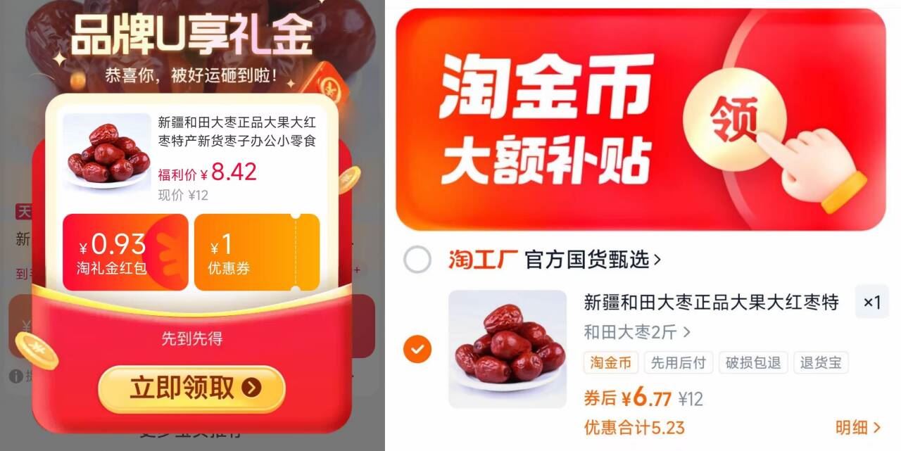 【2斤装】特级新疆和田大枣红枣