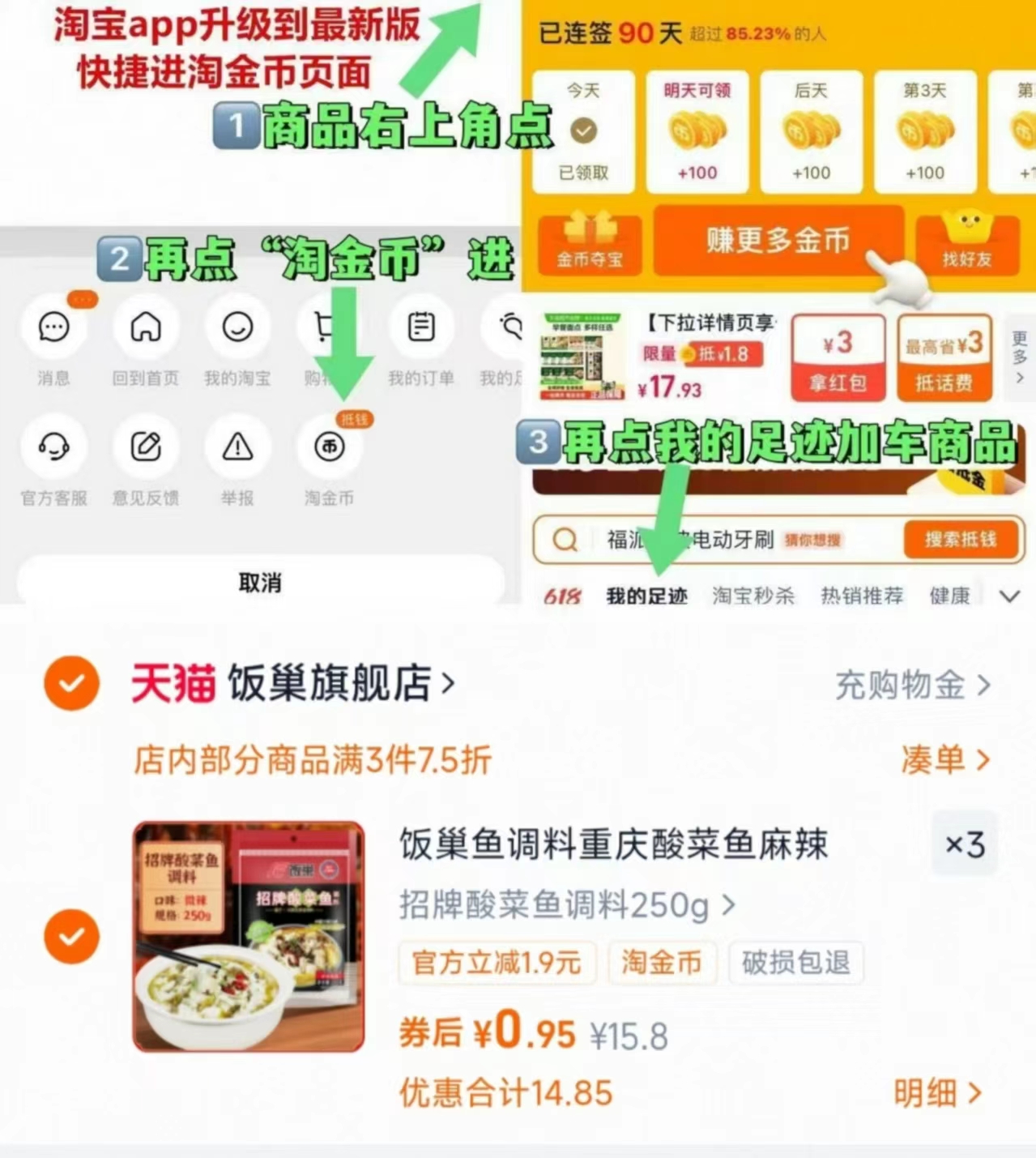 【漏：.洞！4元/3袋】饭巢麻辣酸菜鱼调料