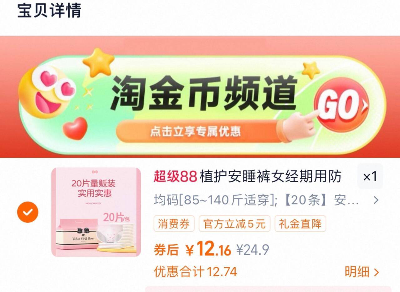 【植护】经期用防漏安睡裤20条